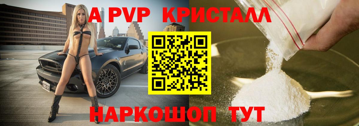 Ярославль  Alpha-PVP СК КРИС  Alpha PVP VHQ  Вход с VPN 