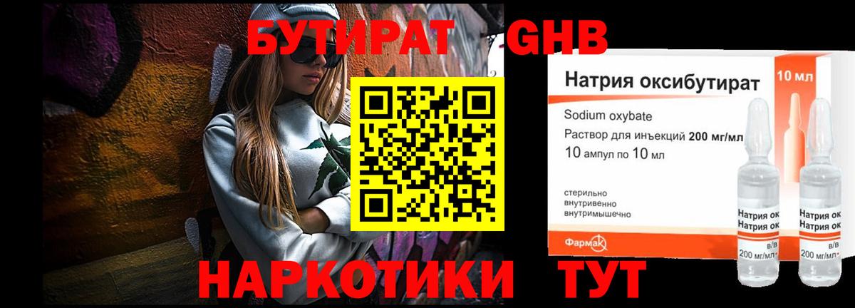 Бутират оксана  Вход с VPN  Ярославль 