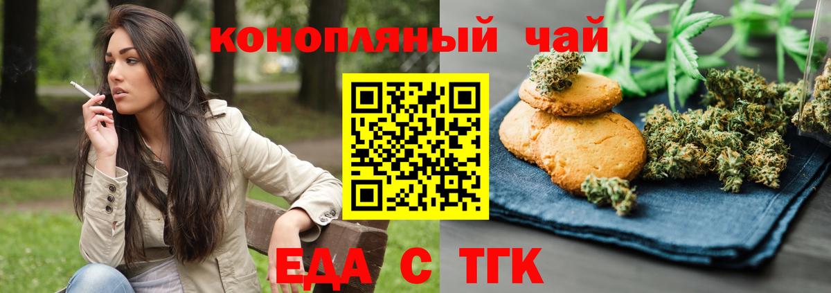 Ярославль  Печенье с ТГК марихуана  Вход с VPN 