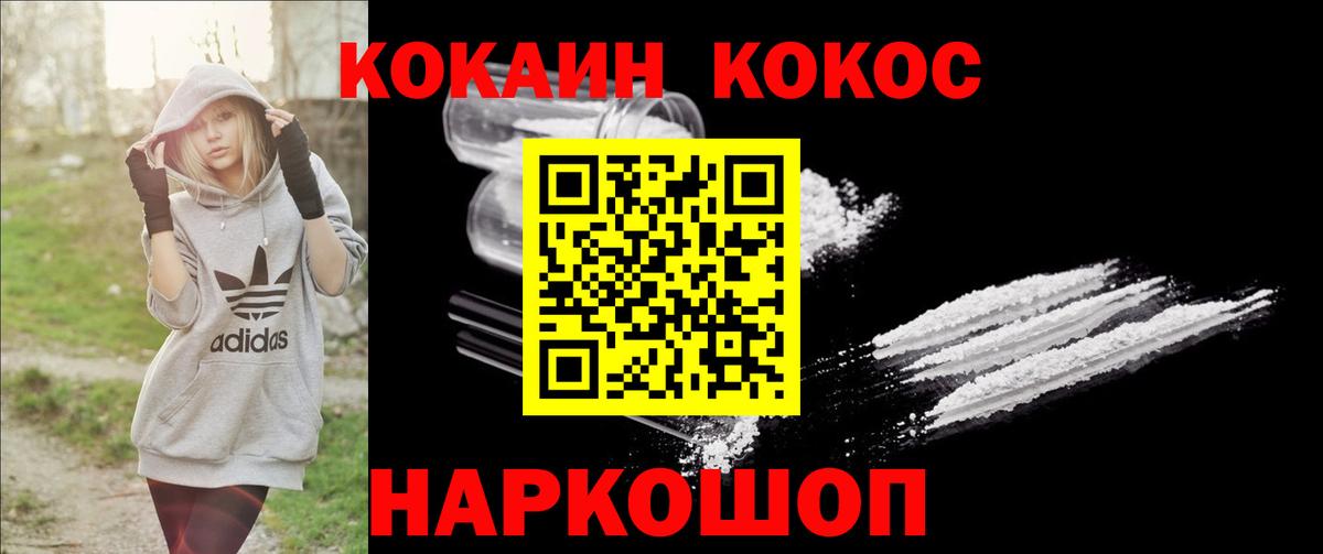 КОКАИН 97% Ярославль