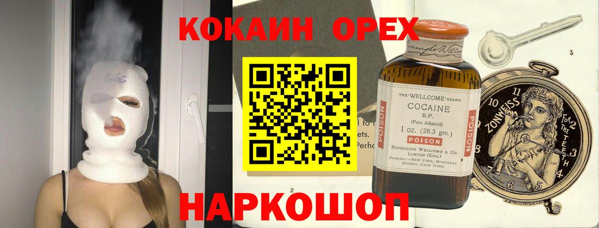 COCAIN VHQ  COCAIN  Вход с VPN  Ярославль  наркошоп  Кокаин 97% 