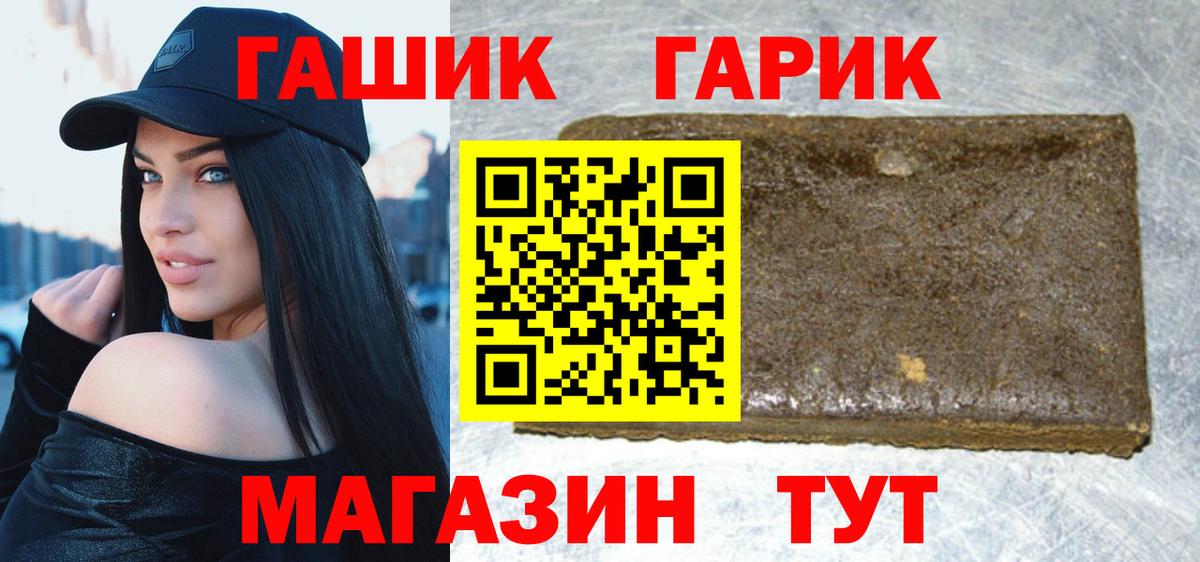 ГАШ Ice-O-Lator  ГАШ гашик  Вход с VPN  Ярославль 