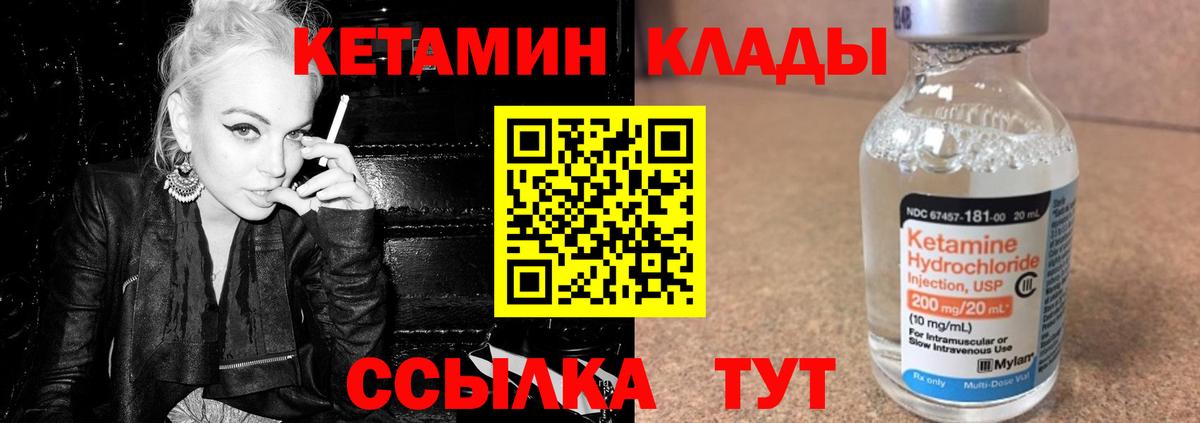 Кетамин VHQ  Вход с VPN  Ярославль  Кетамин ketamine 