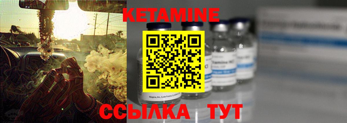 КЕТАМИН ketamine Ярославль
