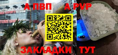 ALPHA-PVP Будённовск