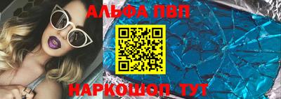ALPHA-PVP Будённовск