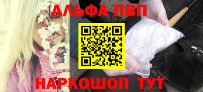 ALPHA-PVP Будённовск