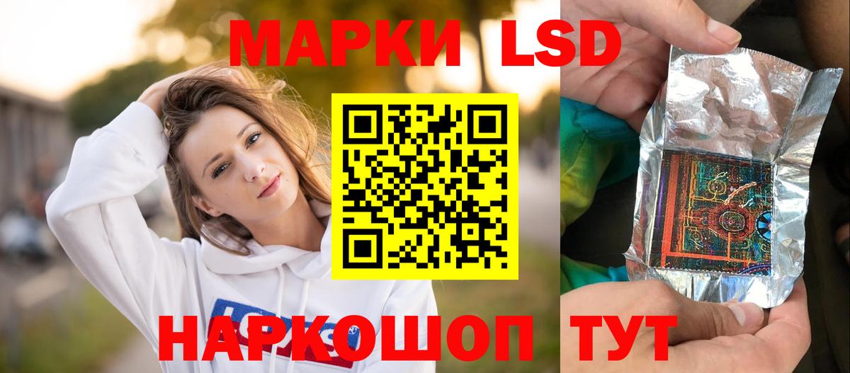 ЛСД экстази  LSD-25 экстази кислота  Ярославль  Вход с VPN  ЛСД экстази ecstasy 