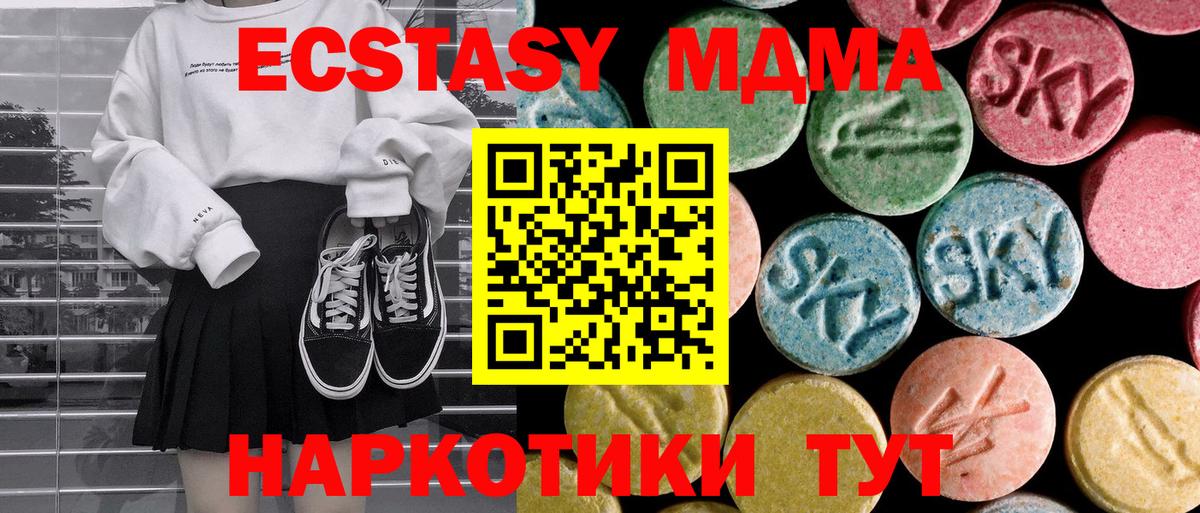 Ярославль  МДМА молли  MDMA VHQ  Вход с VPN 