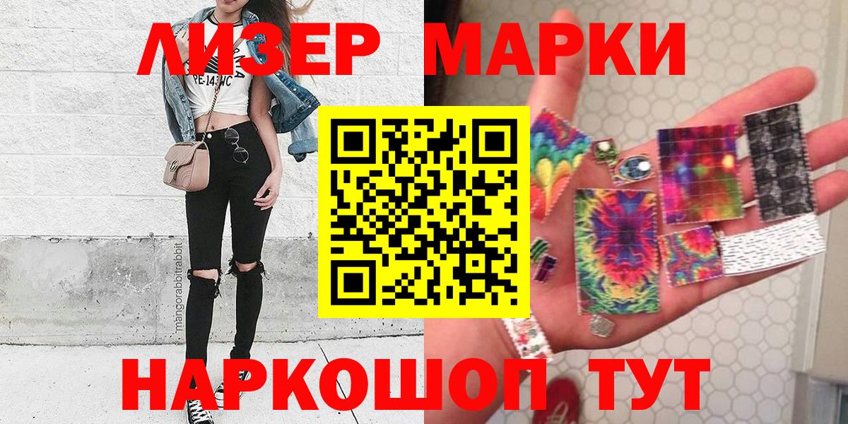 Марки NBOMe 1,8мг  Марки NBOMe 1,8мг  Вход с VPN  Ярославль 