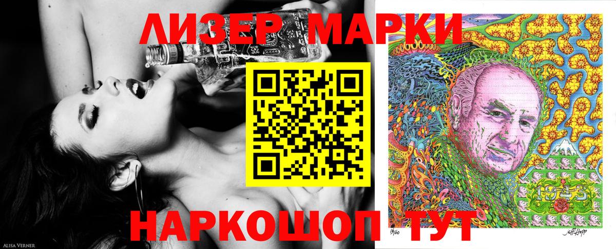Марки NBOMe 1,8мг Ярославль