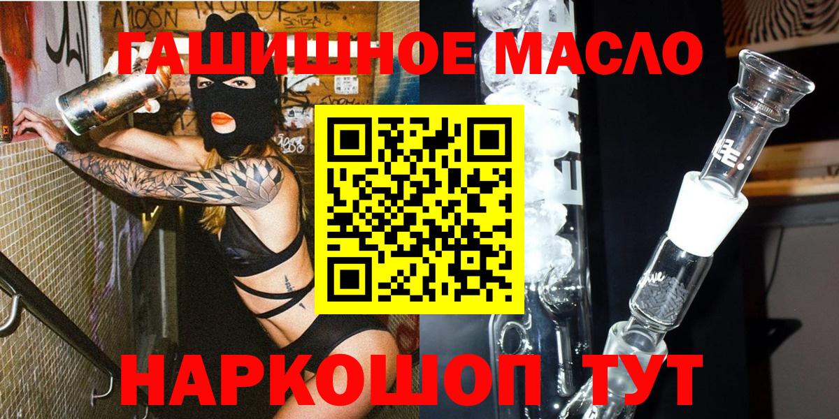 Дистиллят ТГК гашишное масло Ярославль