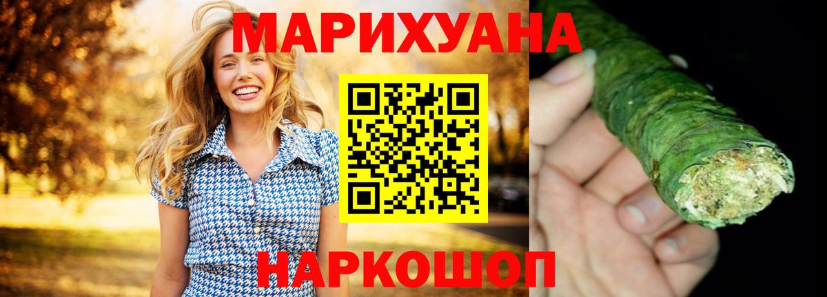 Ярославль  Канабис ГИДРОПОН  Вход с VPN  Бошки марихуана OG Kush 